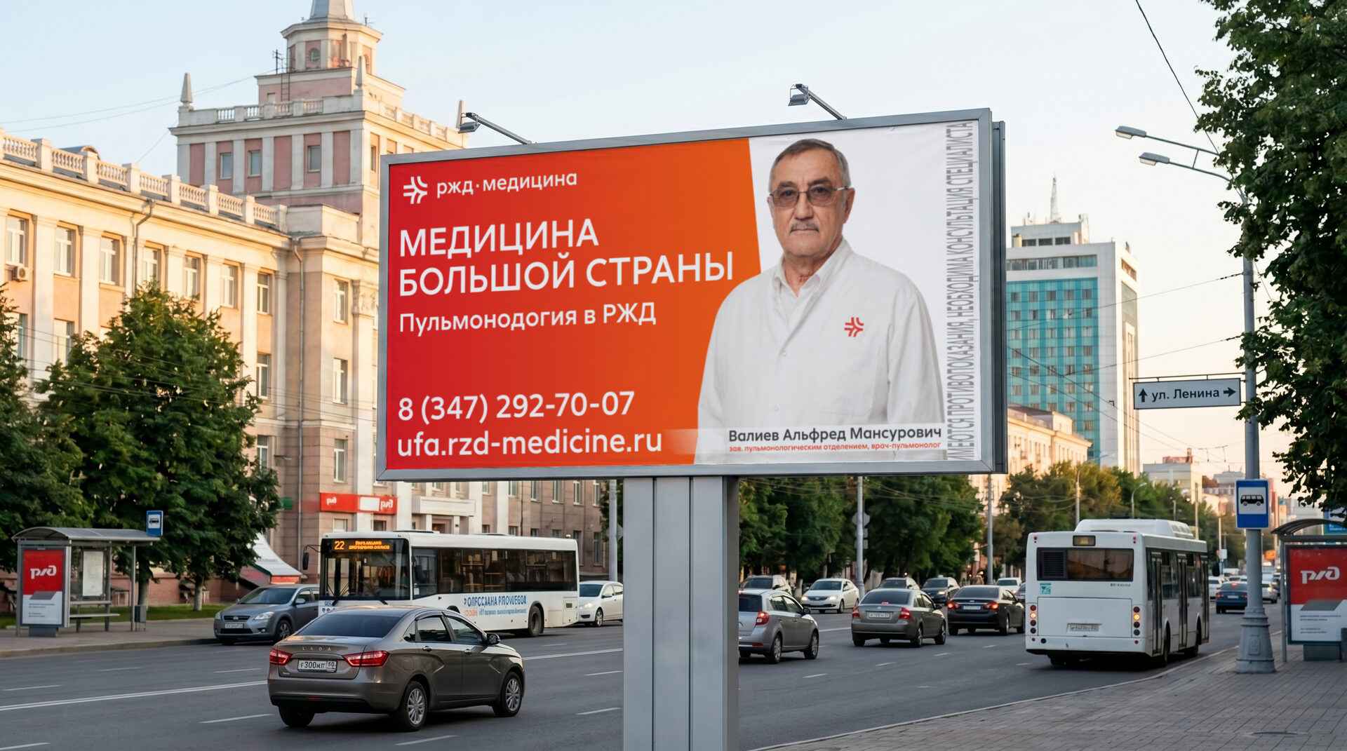 Баннер 2