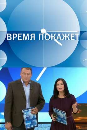 ����� ������� / ����� 1-2 �� 2 (02.03.2026) SATRip-AVC