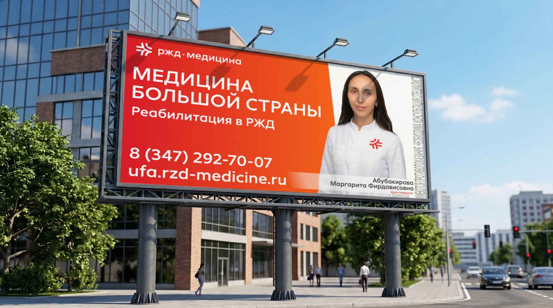 Баннер 1