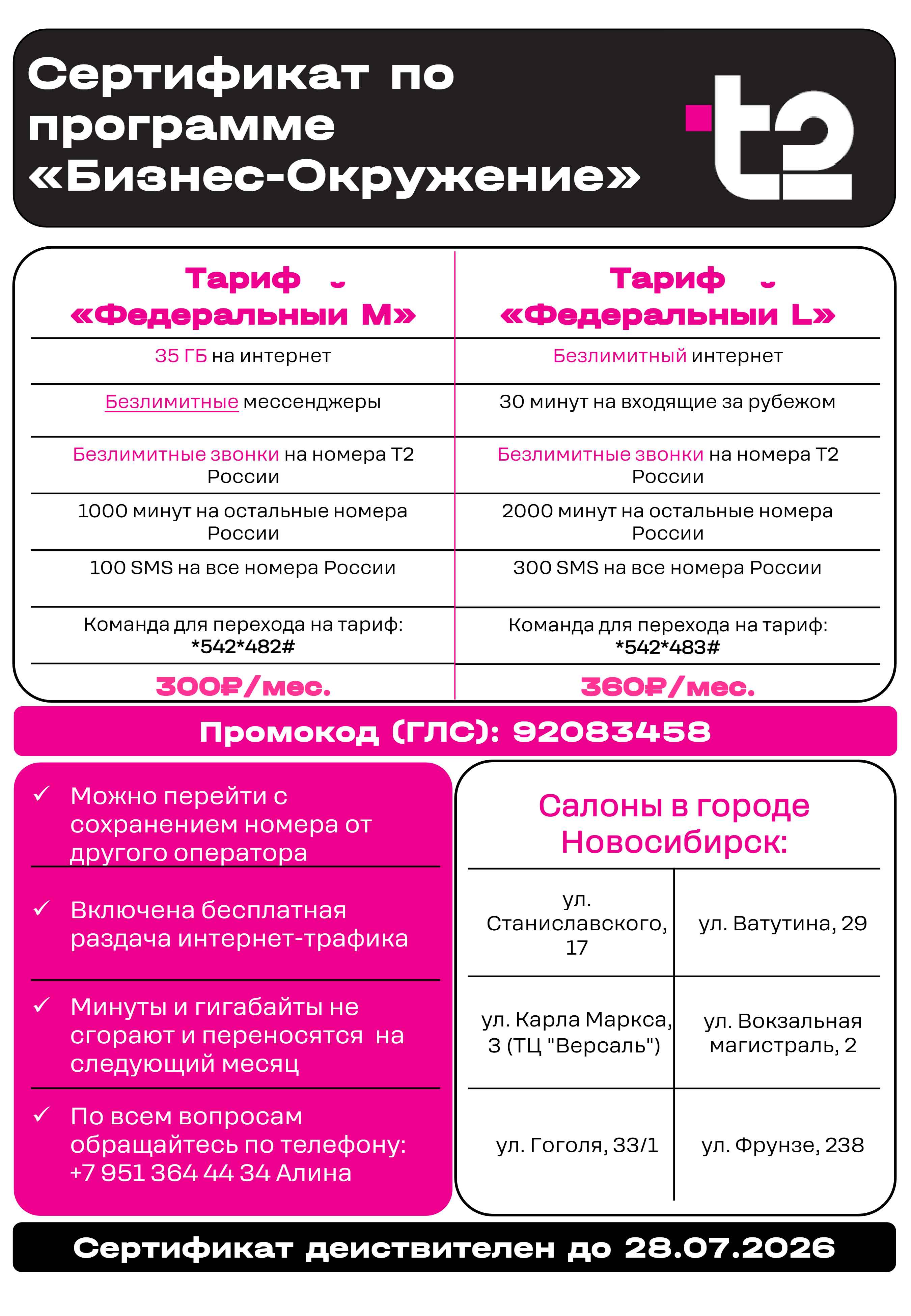 сертификат пример