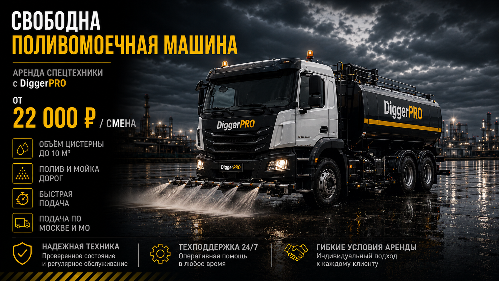 Свободная техника DiggerPRO 11