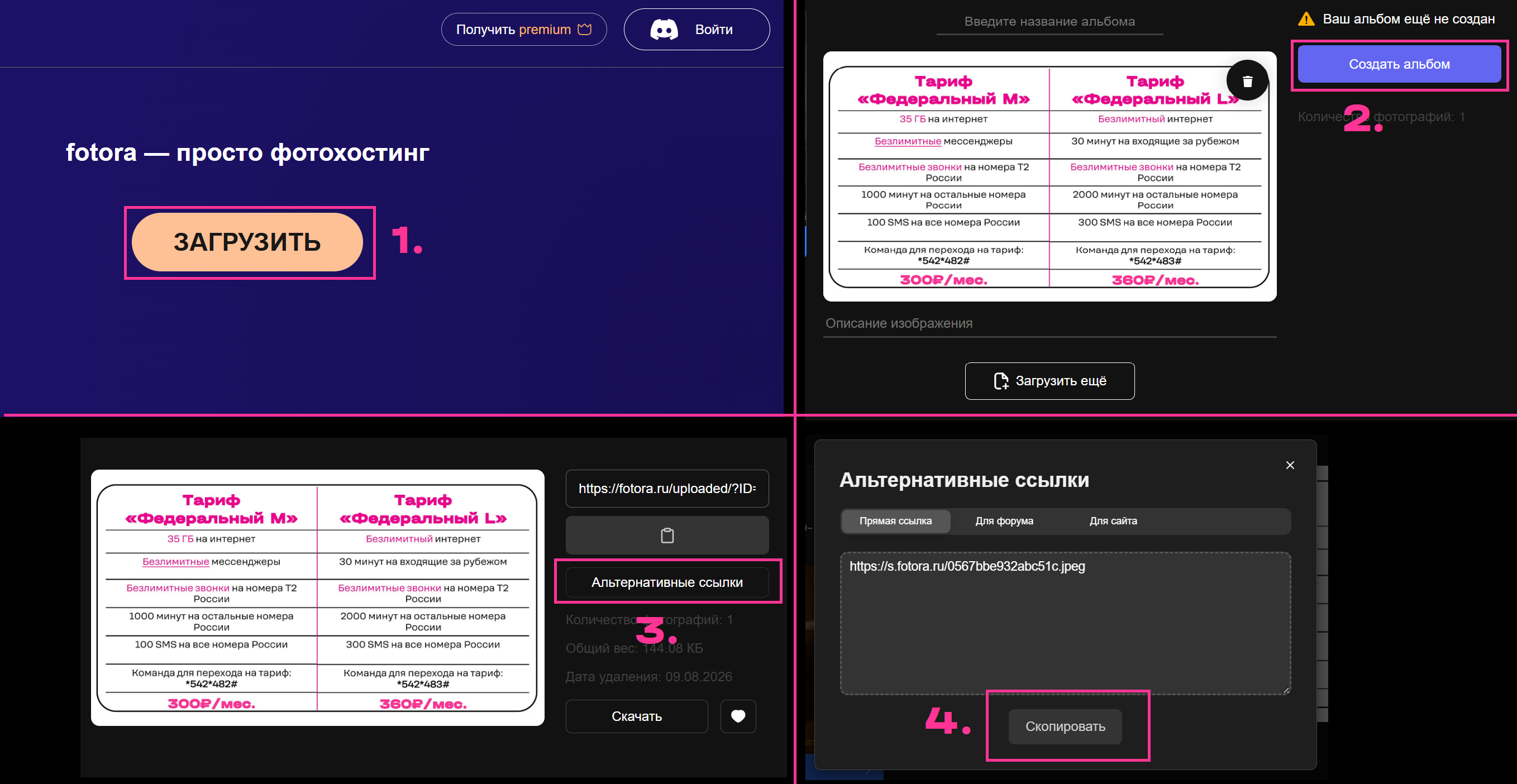 Инструкция по получению прямой ссылки