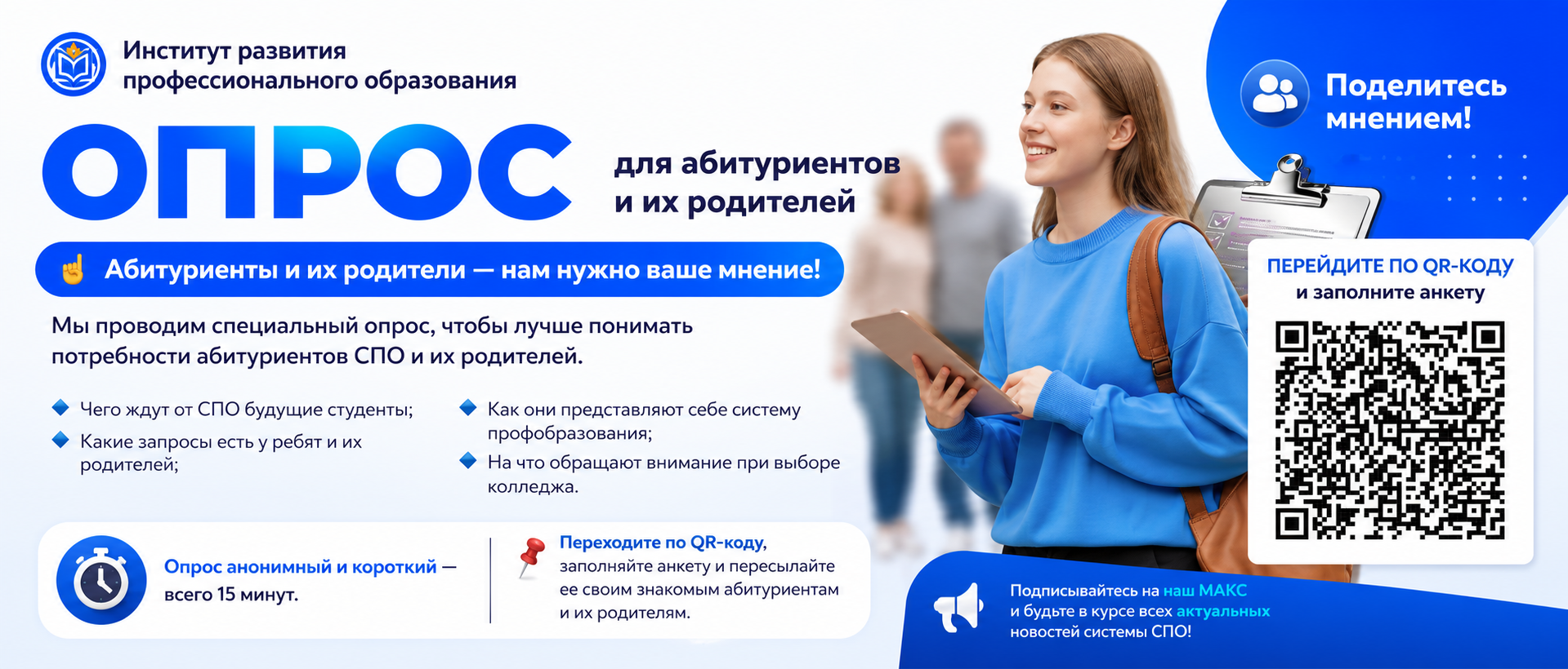 Баннер ЕАДК