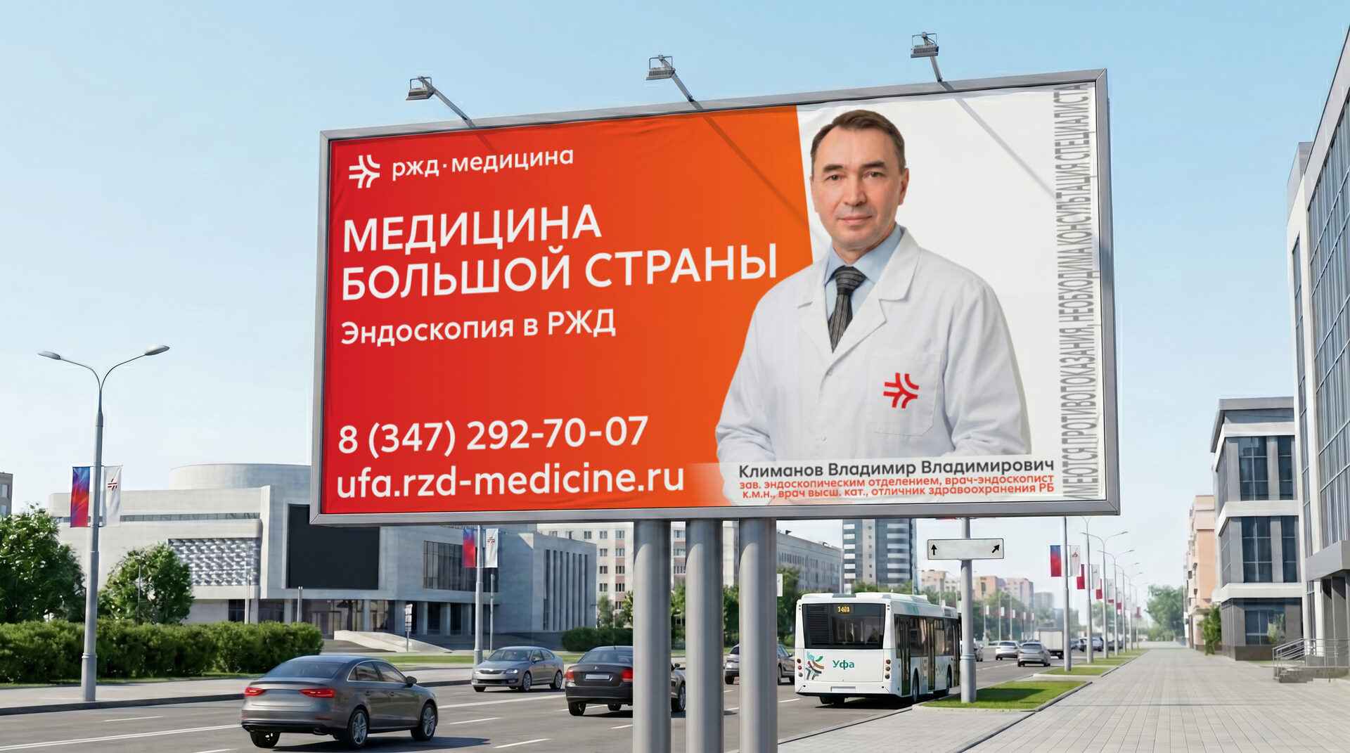 РЖД