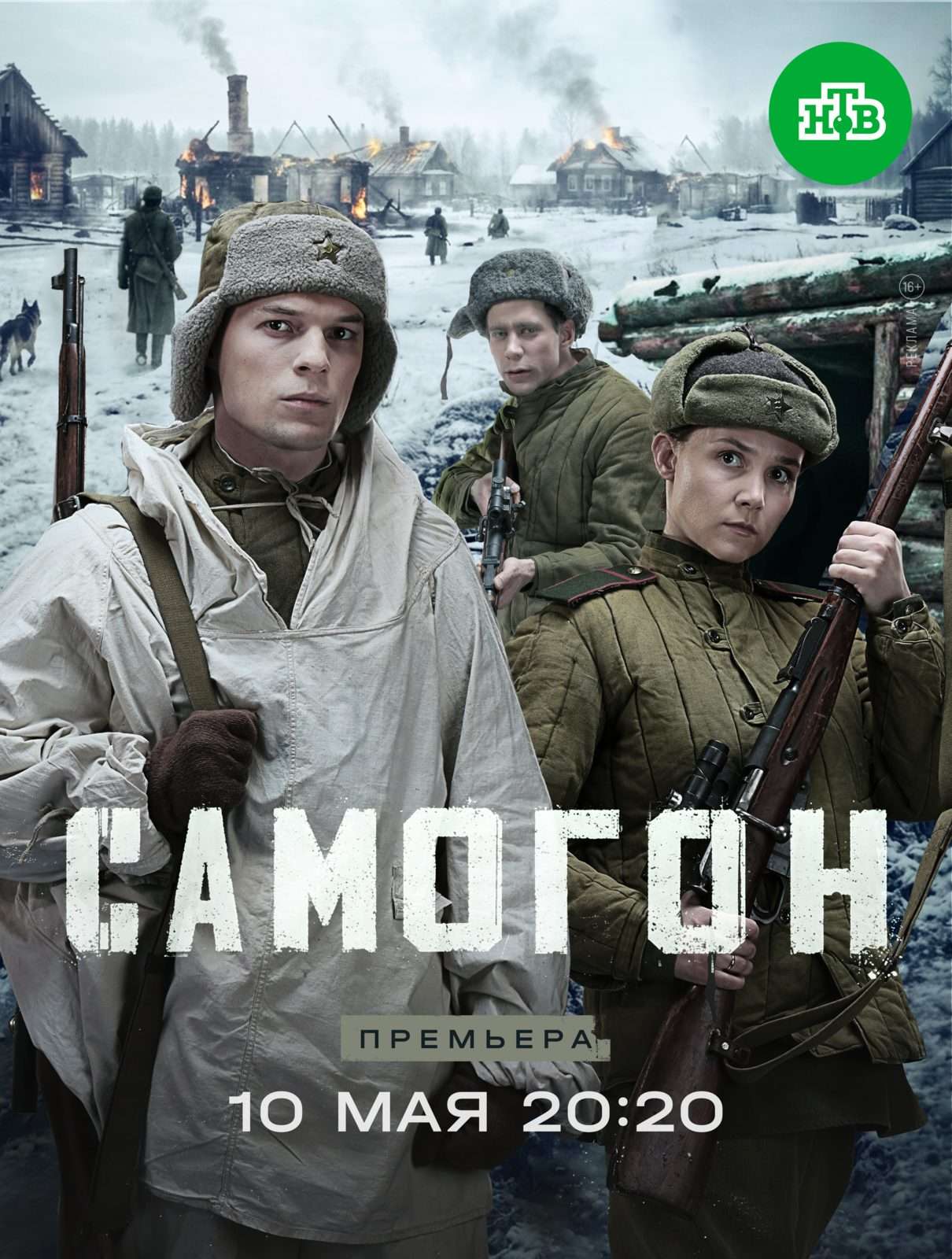 �������. ������ �� ��������� / ����� 3, ����� 1-4 �� 4 (2026) WEB-DL 1080p