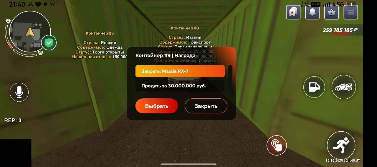 Скриншот 3